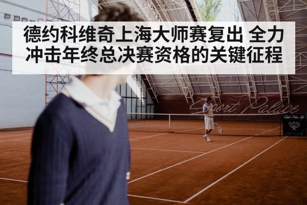 tennis player hard court action