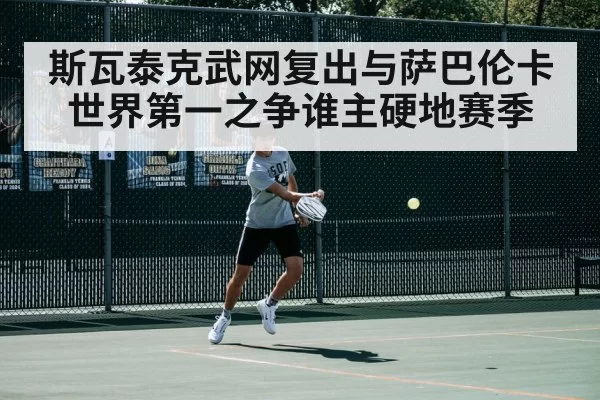 tennis match action