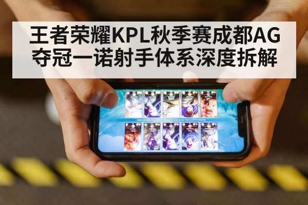mobile gaming competition