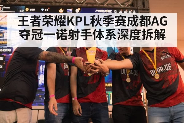 esports trophy celebration