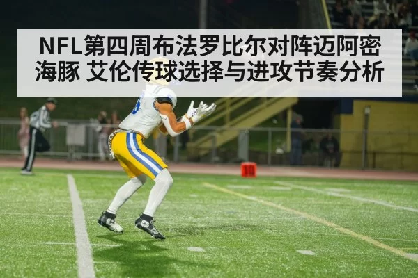 football receiver catching pass